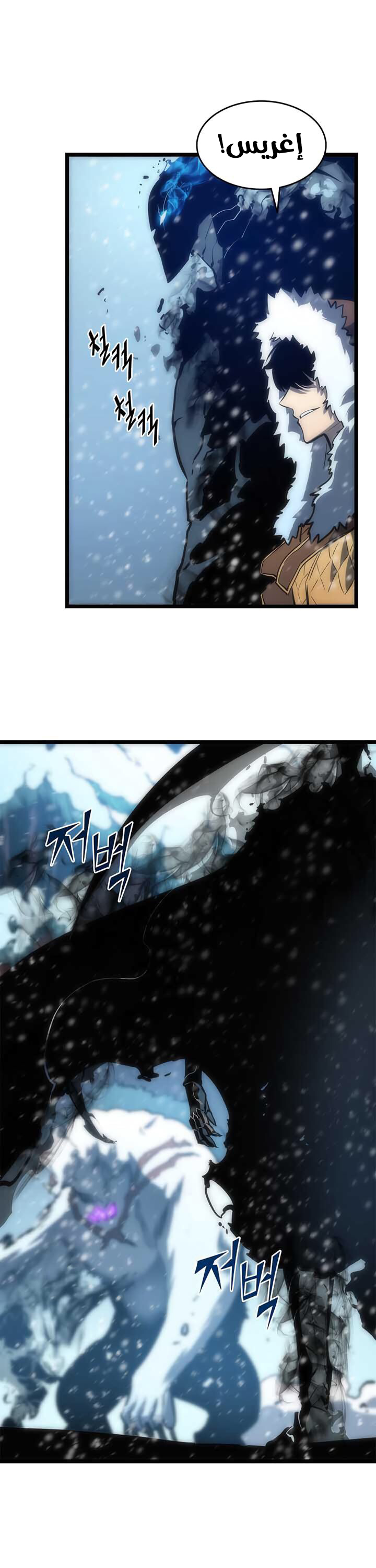 Read Solo Leveling ar Manga Online