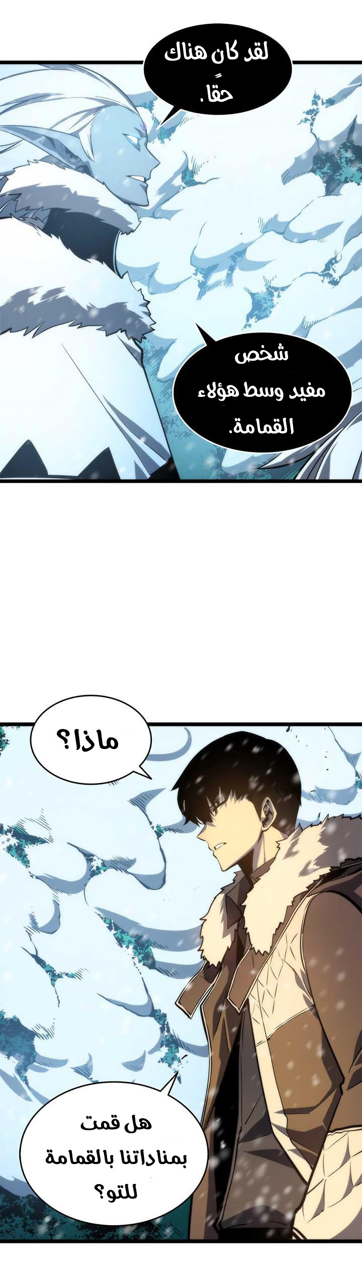 Read Solo Leveling ar Manga Online