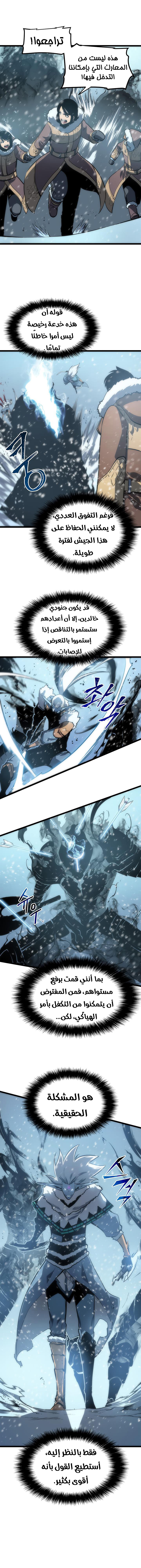 Read Solo Leveling ar Manga Online