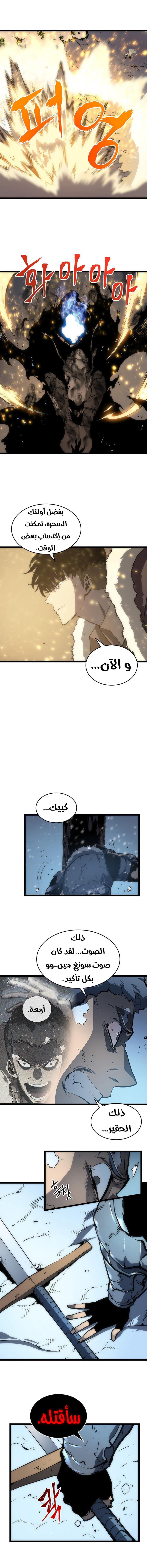 Read Solo Leveling ar Manga Online