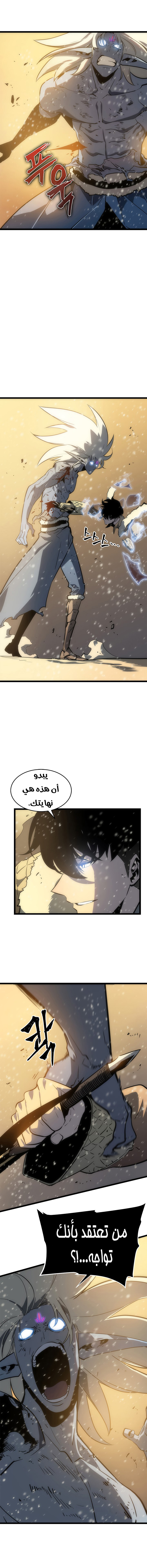 Read Solo Leveling ar Manga Online