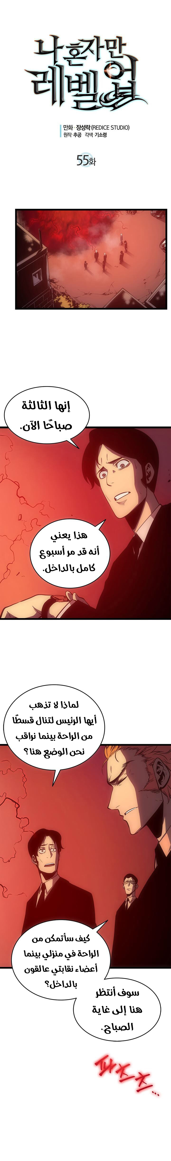 Read Solo Leveling ar Manga Online