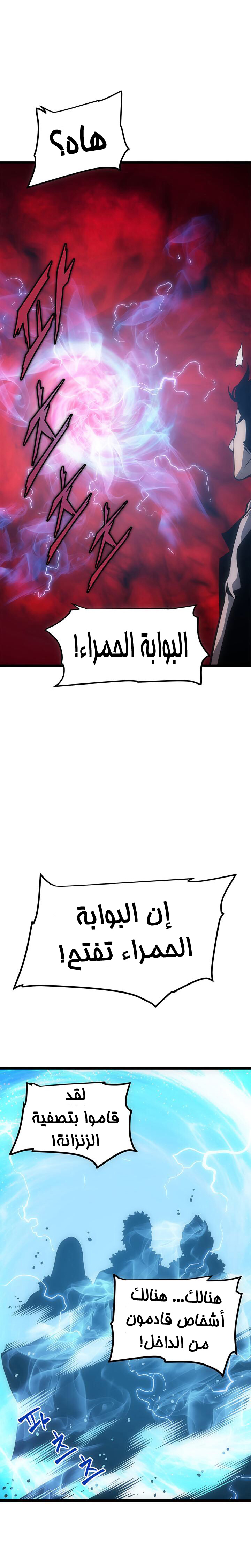 Read Solo Leveling ar Manga Online