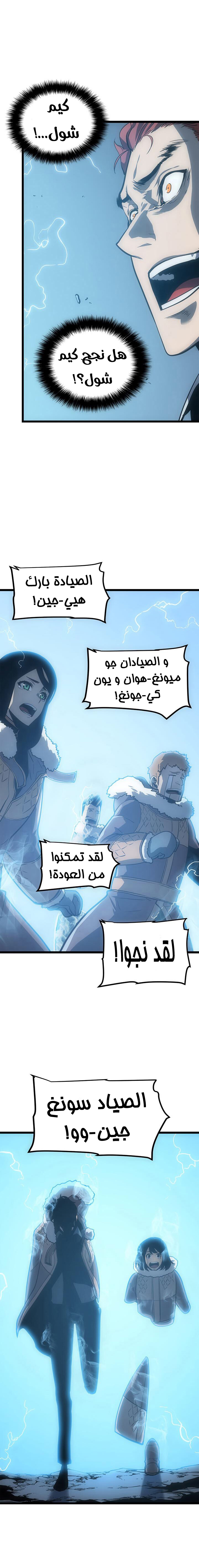 Read Solo Leveling ar Manga Online