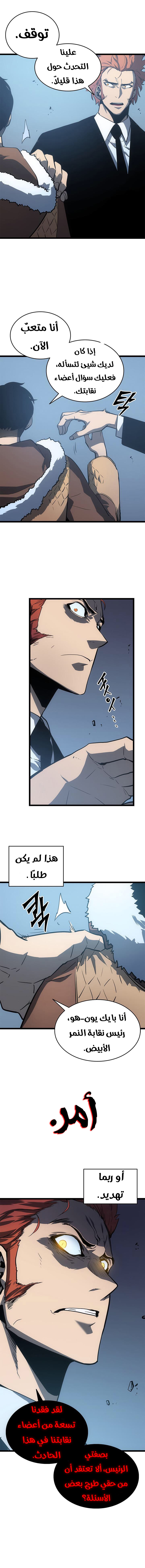 Read Solo Leveling ar Manga Online