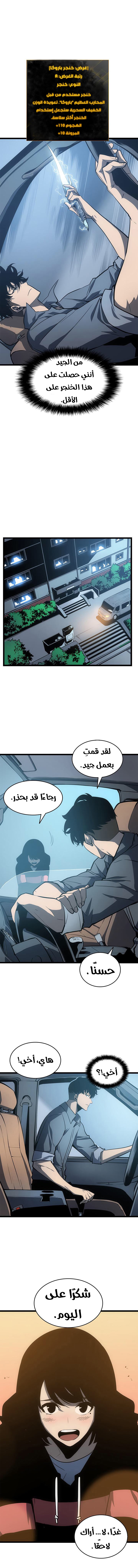 Read Solo Leveling ar Manga Online