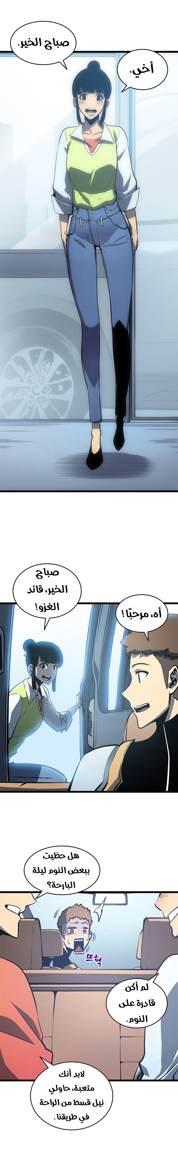 Read Solo Leveling ar Manga Online