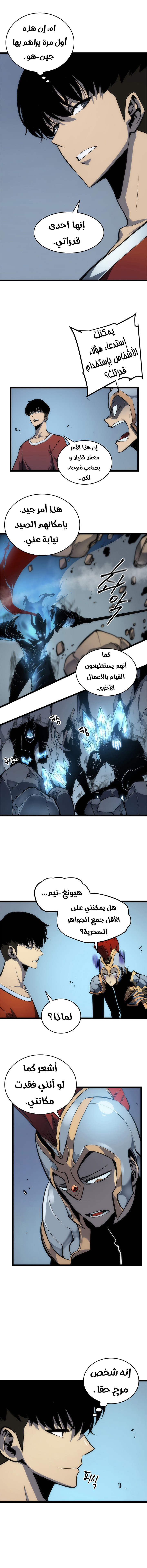 Read Solo Leveling ar Manga Online