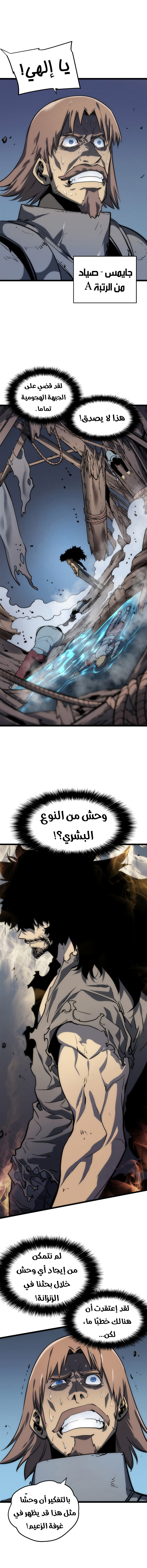 Read Solo Leveling ar Manga Online