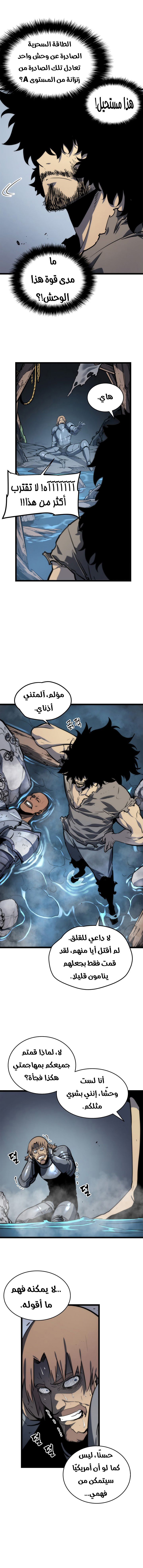 Read Solo Leveling ar Manga Online
