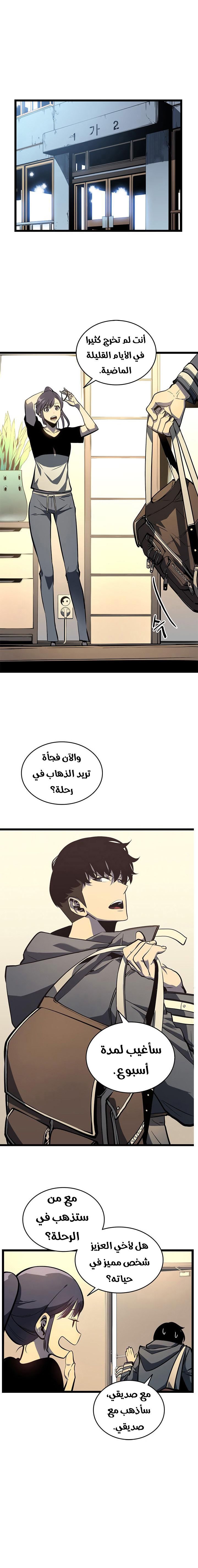Read Solo Leveling ar Manga Online