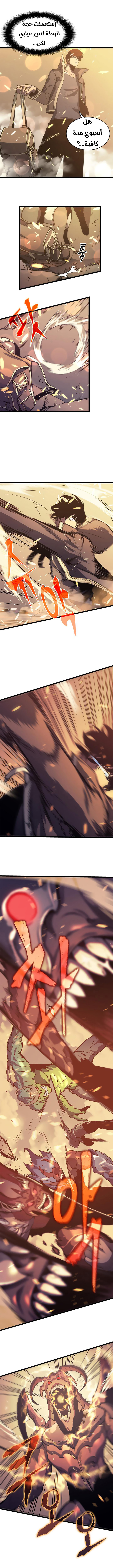 Read Solo Leveling ar Manga Online