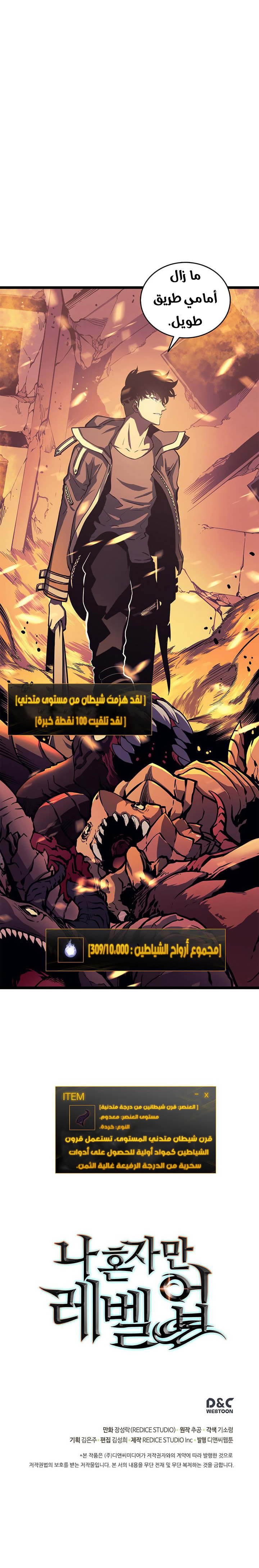 Read Solo Leveling ar Manga Online