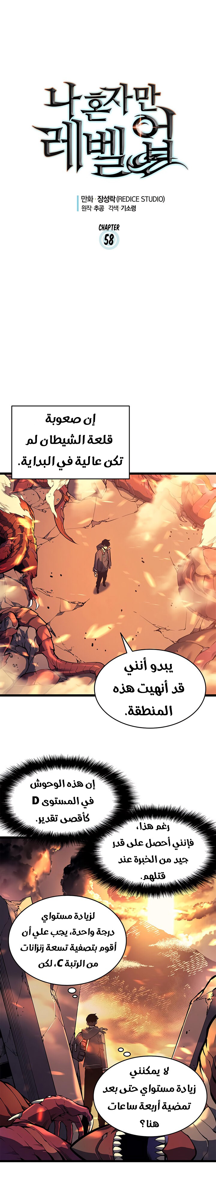 Read Solo Leveling ar Manga Online