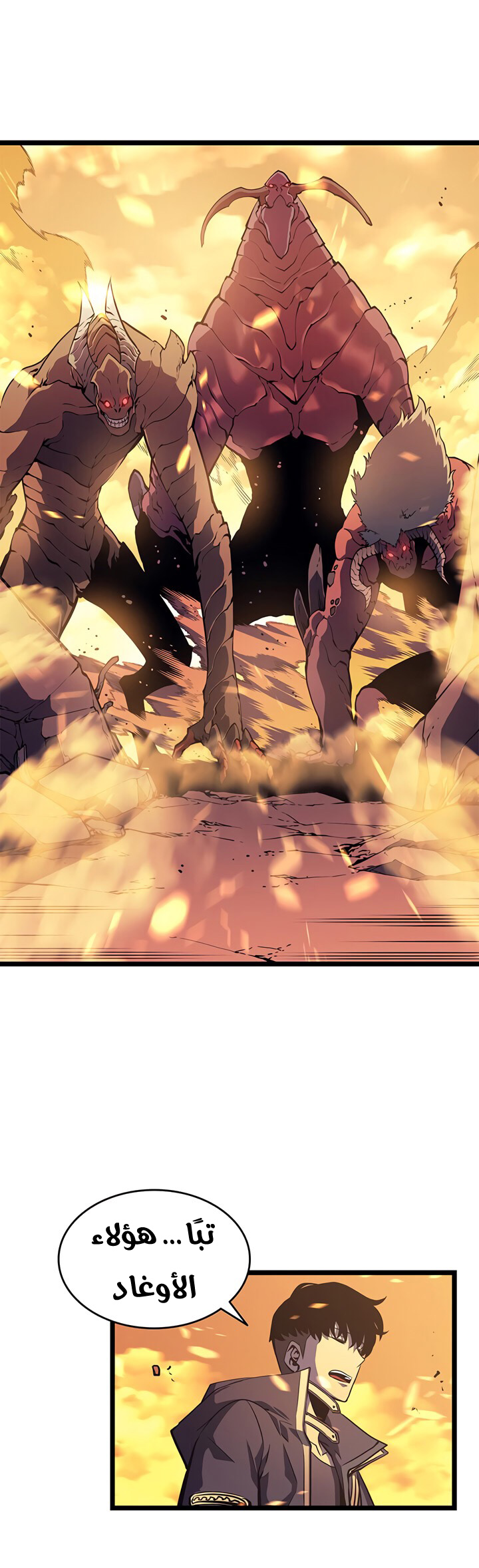 Read Solo Leveling ar Manga Online