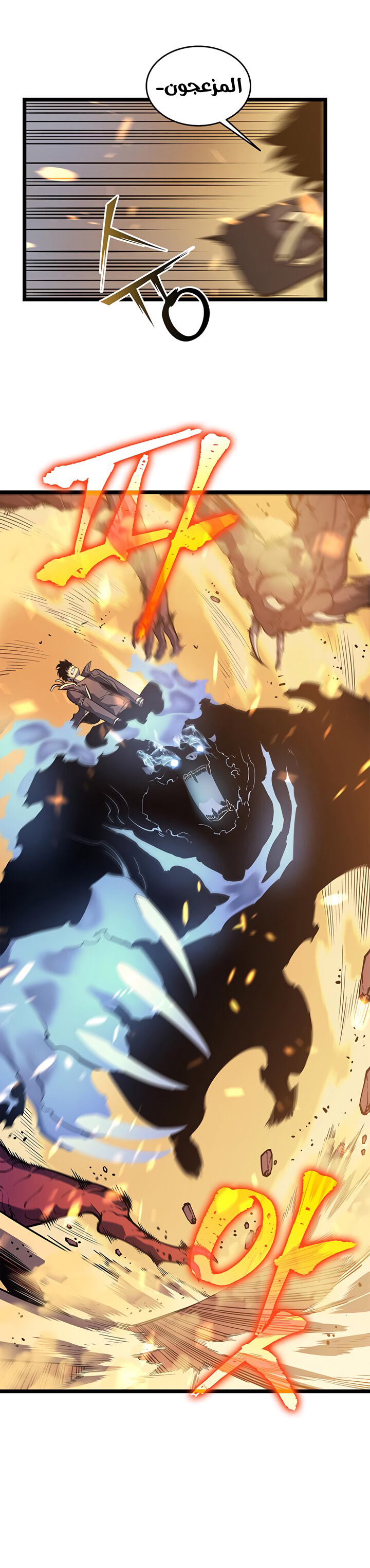 Read Solo Leveling ar Manga Online