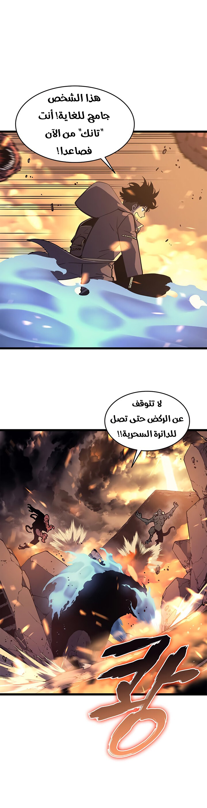 Read Solo Leveling ar Manga Online