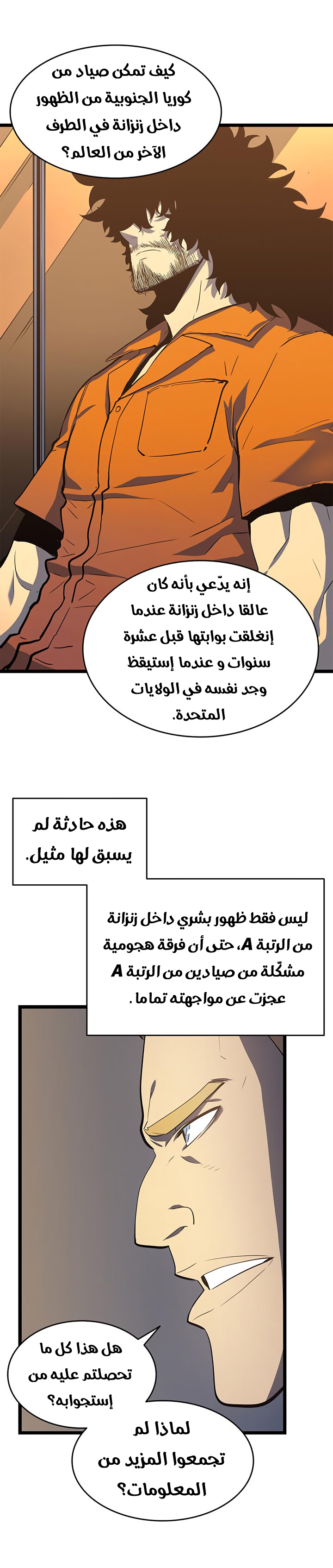 Read Solo Leveling ar Manga Online