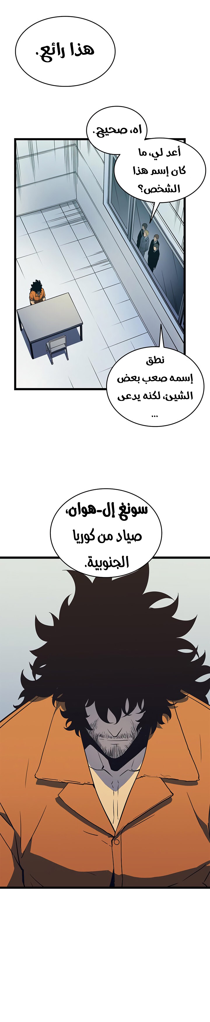 Read Solo Leveling ar Manga Online