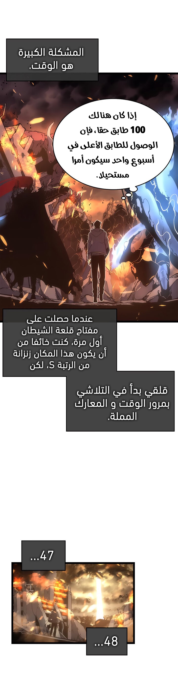Read Solo Leveling ar Manga Online