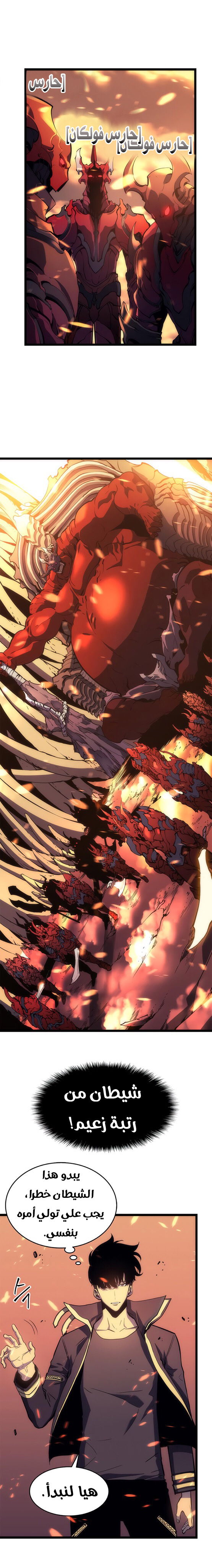 Read Solo Leveling ar Manga Online