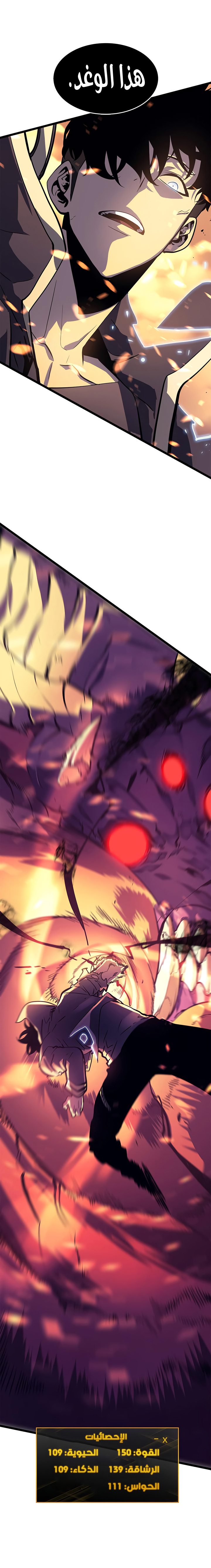 Read Solo Leveling ar Manga Online