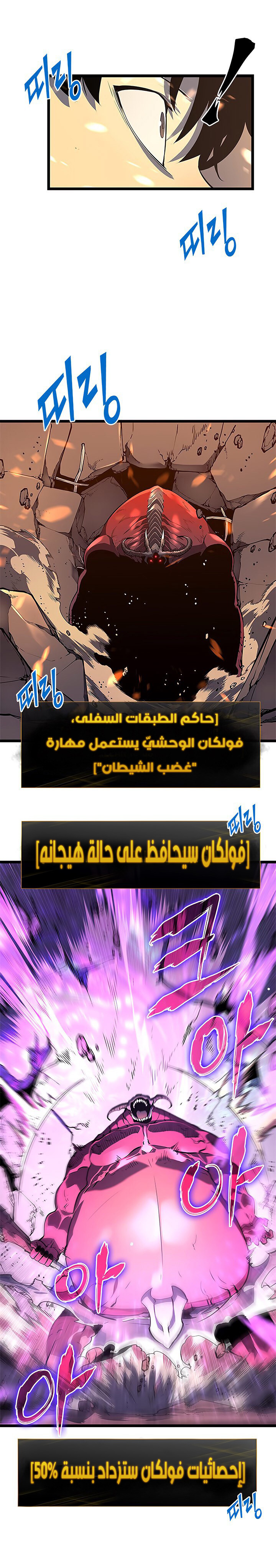 Read Solo Leveling ar Manga Online