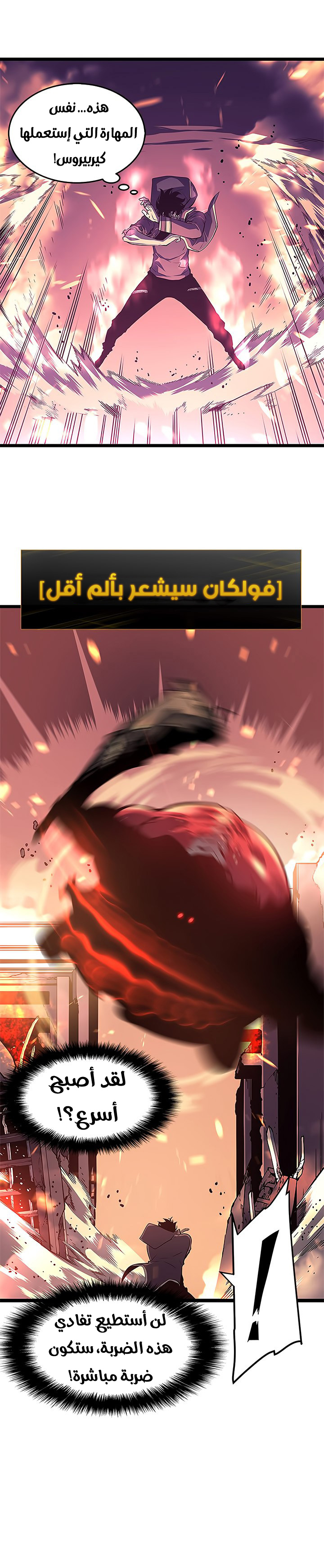Read Solo Leveling ar Manga Online