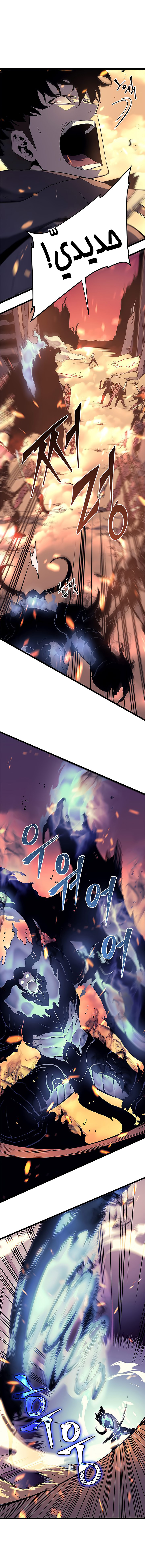 Read Solo Leveling ar Manga Online