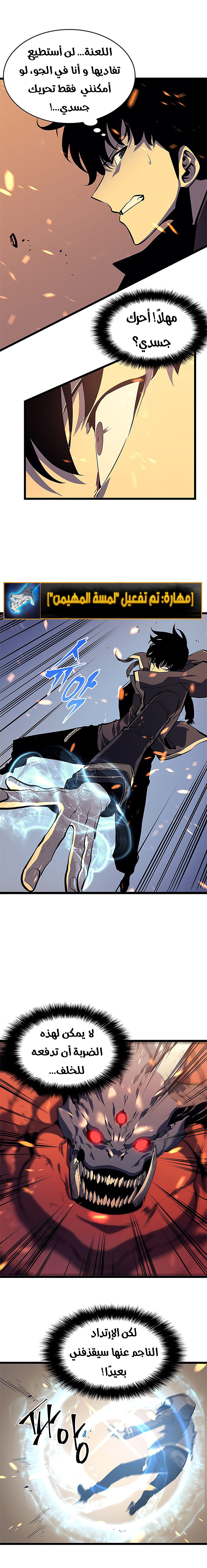 Read Solo Leveling ar Manga Online