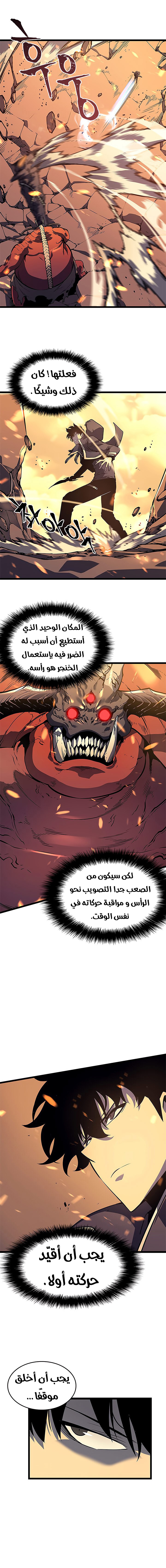 Read Solo Leveling ar Manga Online