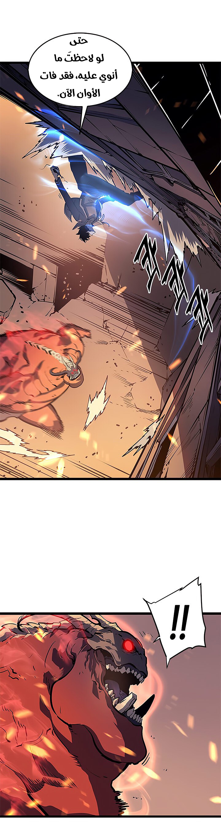 Read Solo Leveling ar Manga Online