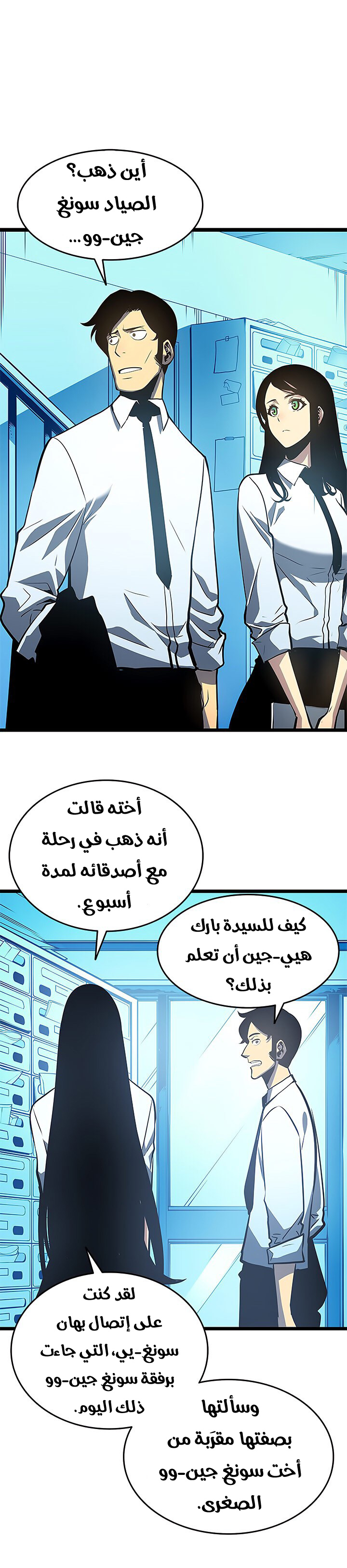 Read Solo Leveling ar Manga Online