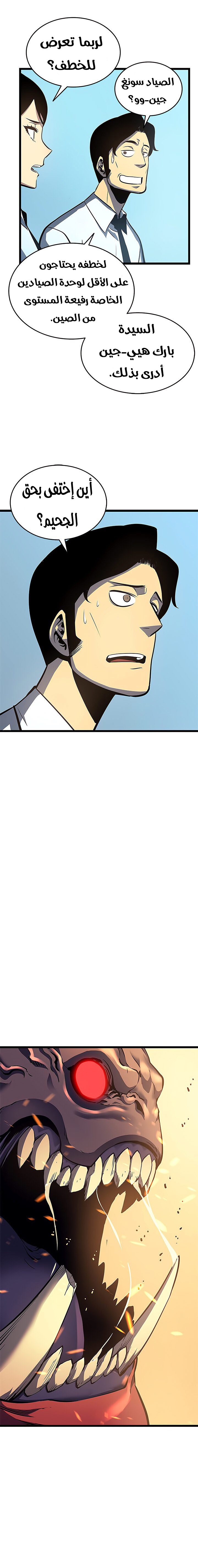 Read Solo Leveling ar Manga Online