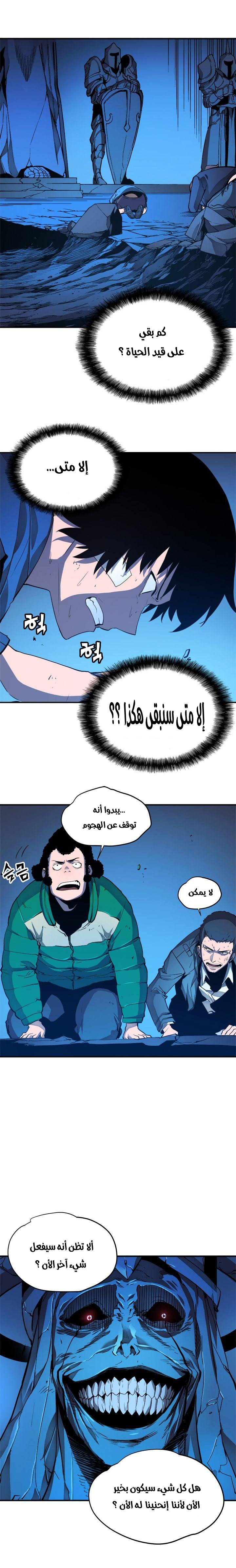 Read Solo Leveling ar Manga Online