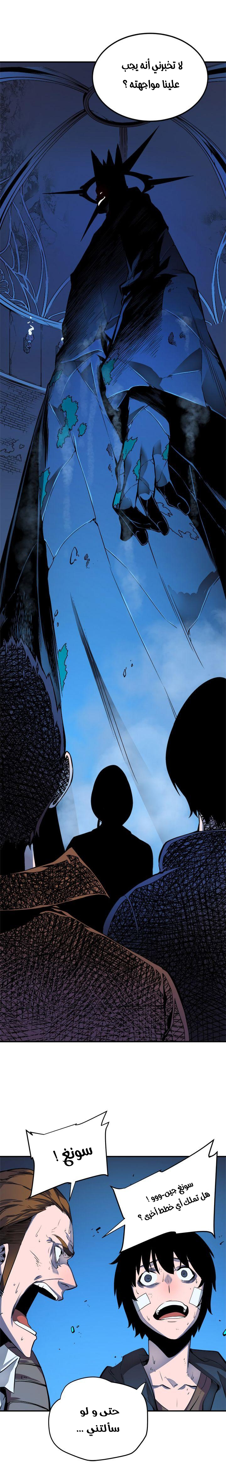 Read Solo Leveling ar Manga Online