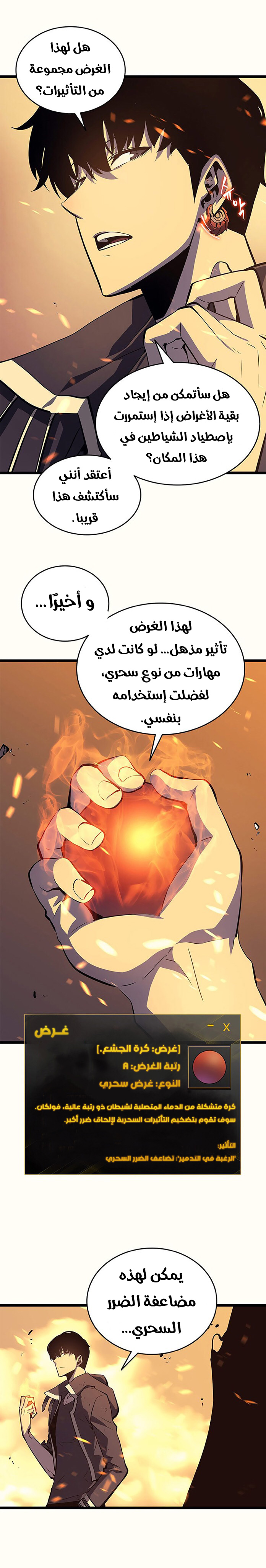 Read Solo Leveling ar Manga Online