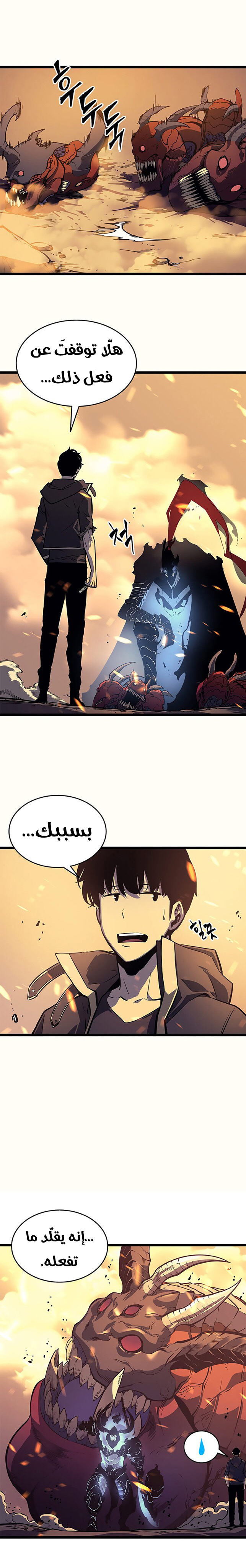 Read Solo Leveling ar Manga Online