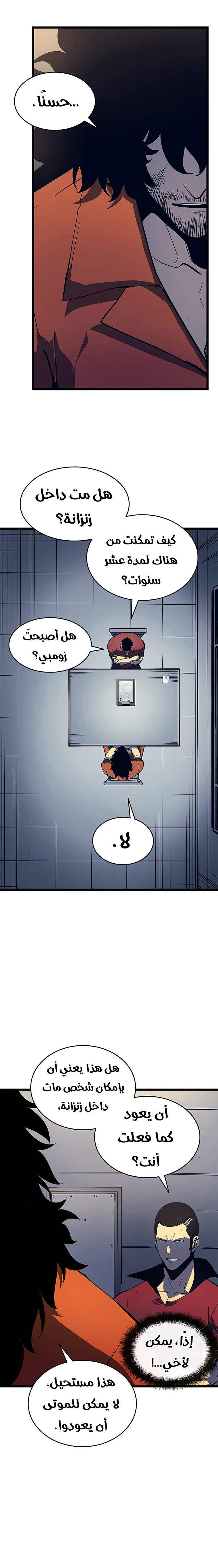 Read Solo Leveling ar Manga Online
