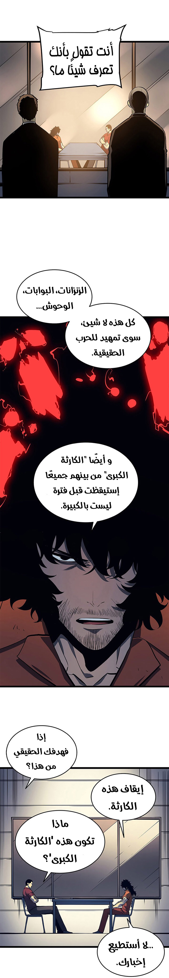 Read Solo Leveling ar Manga Online