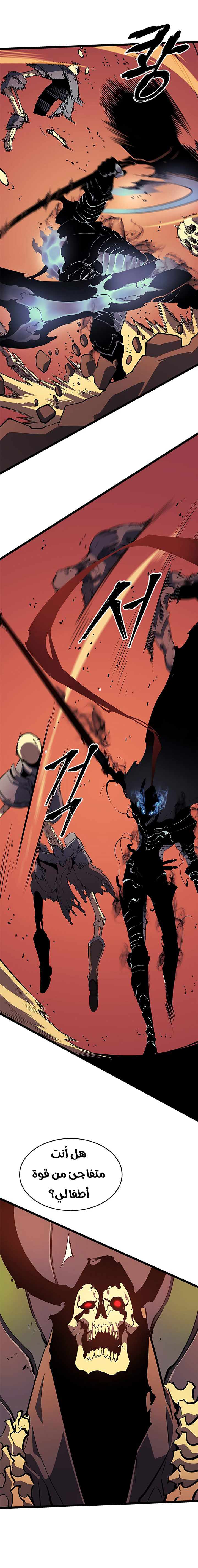 Read Solo Leveling ar Manga Online