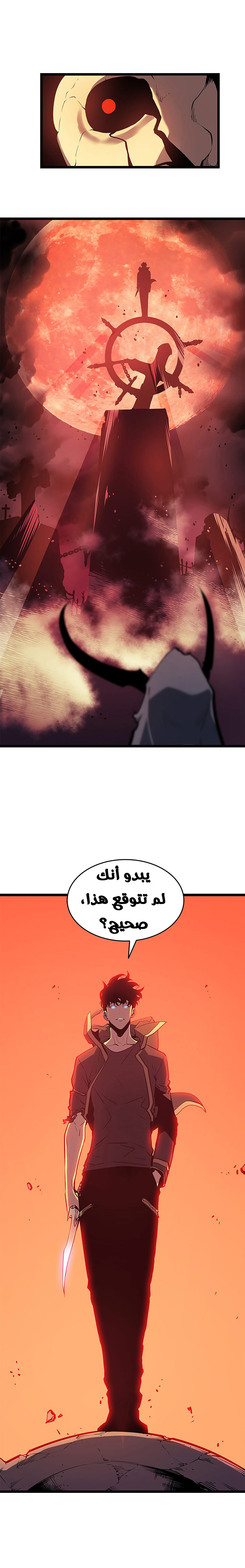 Read Solo Leveling ar Manga Online