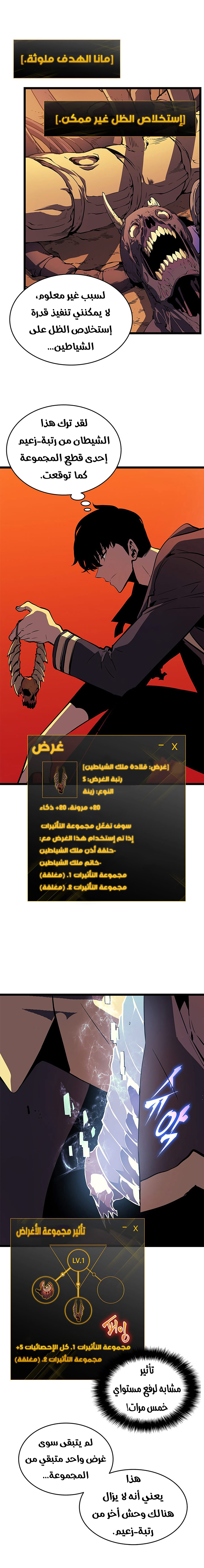Read Solo Leveling ar Manga Online