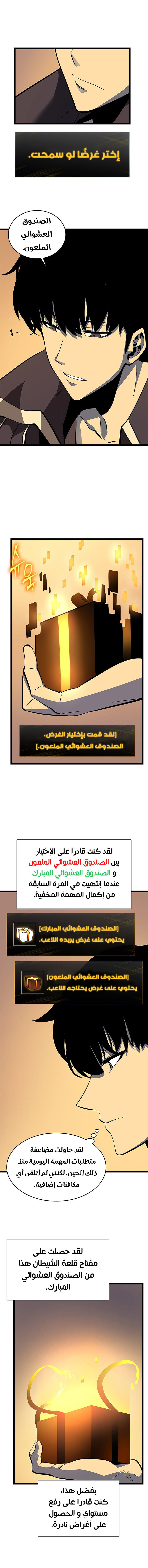 Read Solo Leveling ar Manga Online
