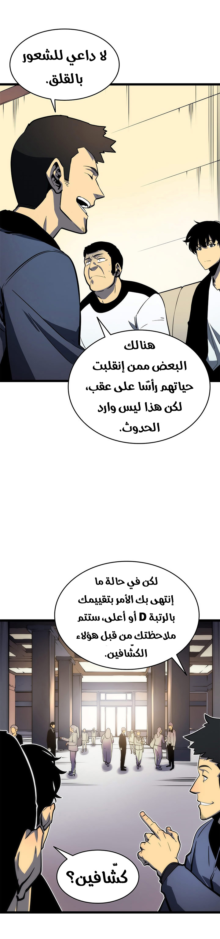Read Solo Leveling ar Manga Online