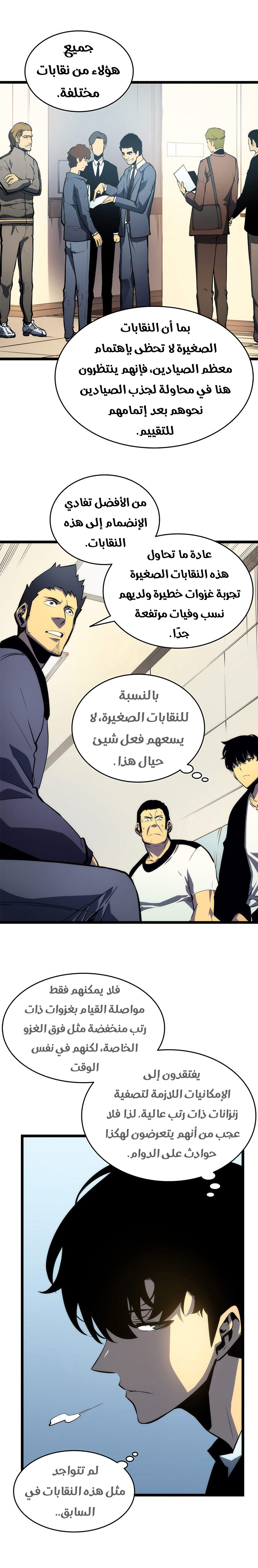 Read Solo Leveling ar Manga Online