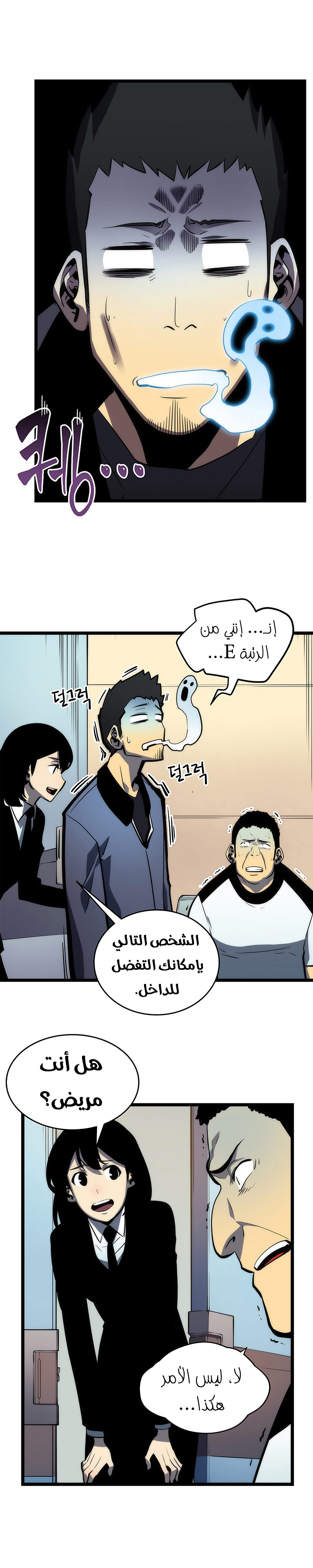 Read Solo Leveling ar Manga Online