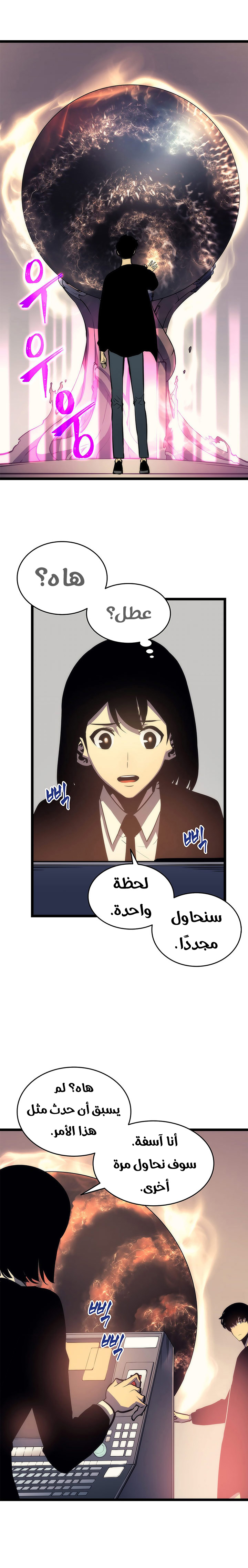Read Solo Leveling ar Manga Online