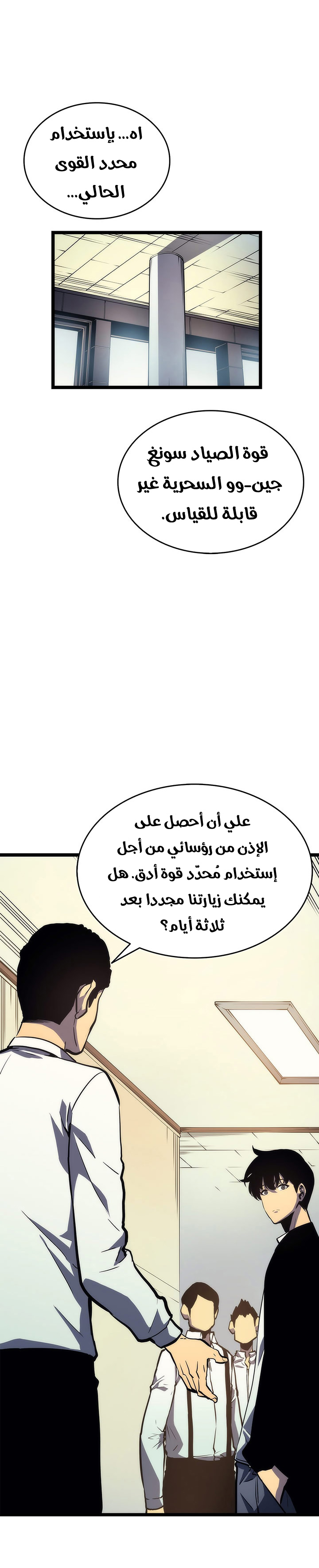 Read Solo Leveling ar Manga Online