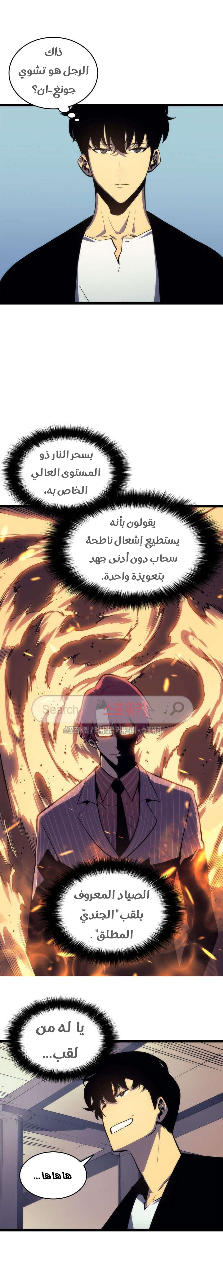 Read Solo Leveling ar Manga Online